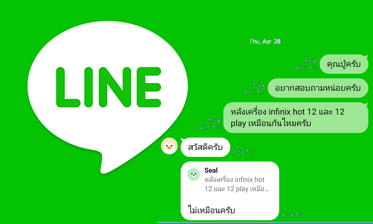 LINE ID Search